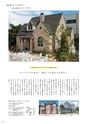 すろーかる2015年3月号