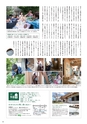 すろーかる2015年6月号