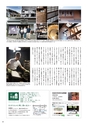 すろーかる2015年11月号