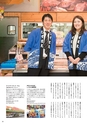 すろーかる2018年2月号