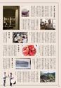 すろーかる2018年5月号