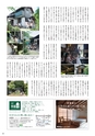 すろーかる2018年7月号