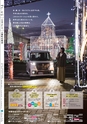 すろーかる2018年12月号