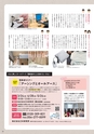 すろーかる2019年3月号