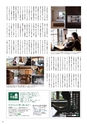 すろーかる2019年3月号